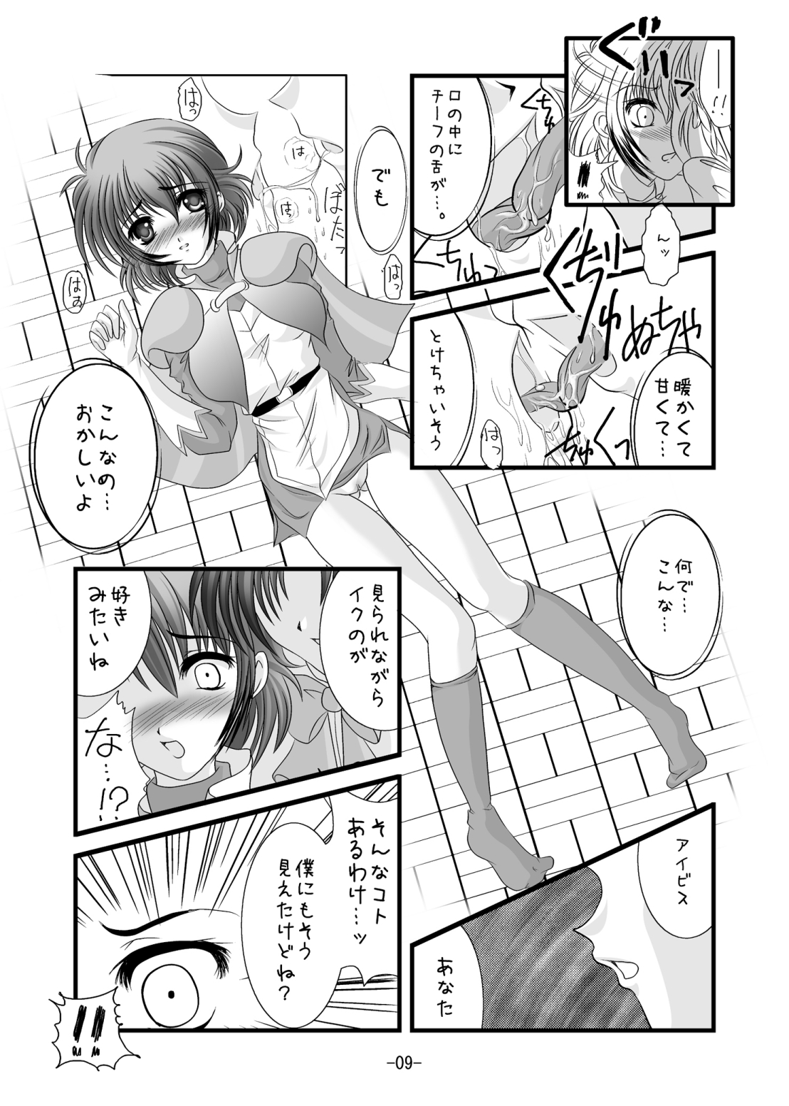 Chief Cake page 8 full