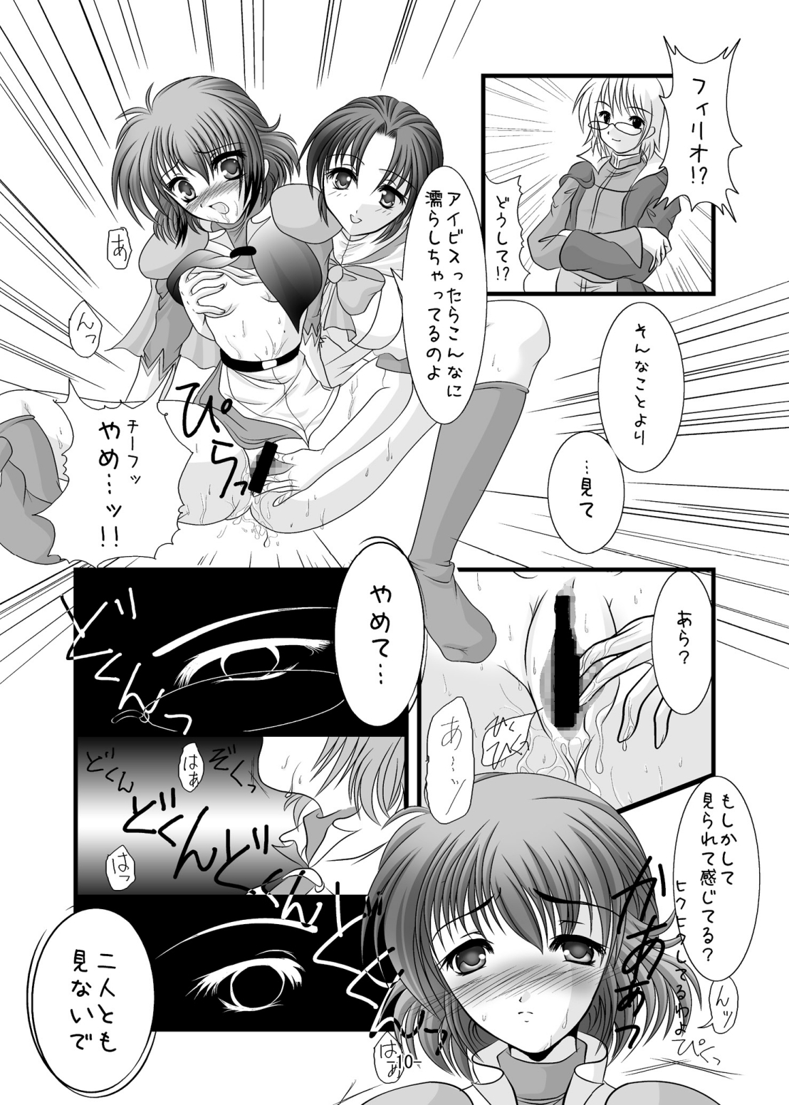 Chief Cake page 9 full