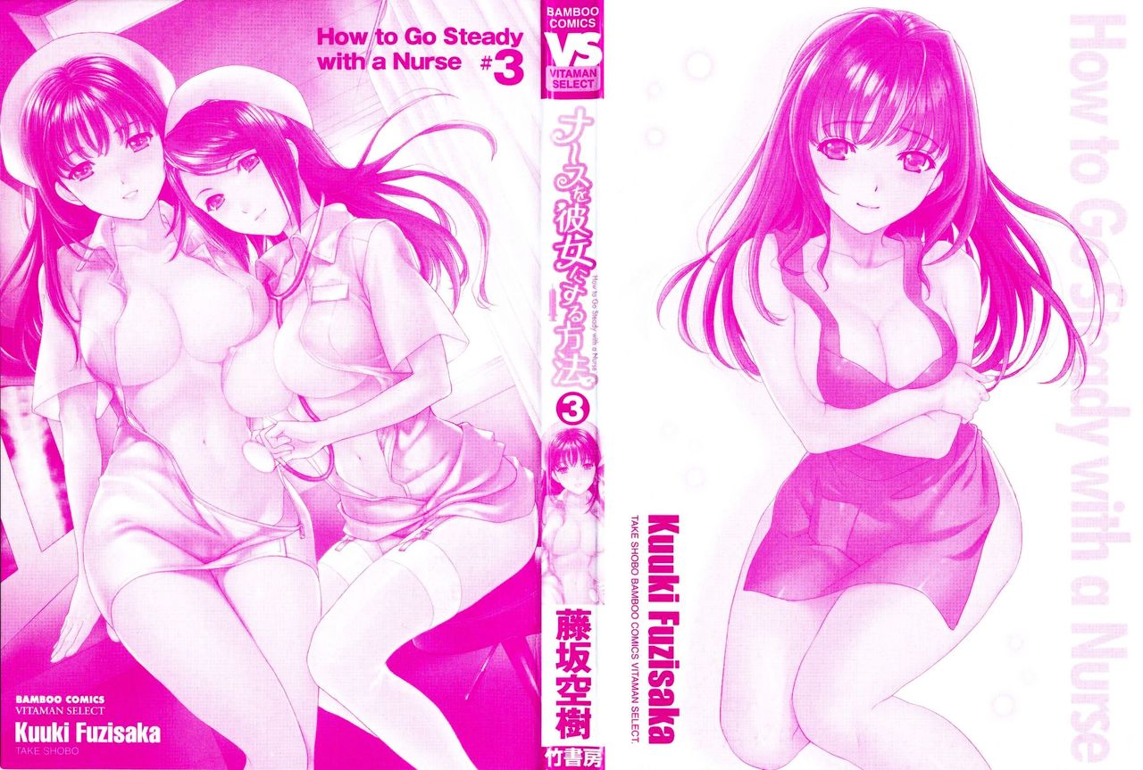 Nurse o Kanojo ni Suru Houhou - How To Go Steady With A Nurse 3 page 2 full