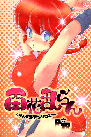 Hyakka Ran Ran cover