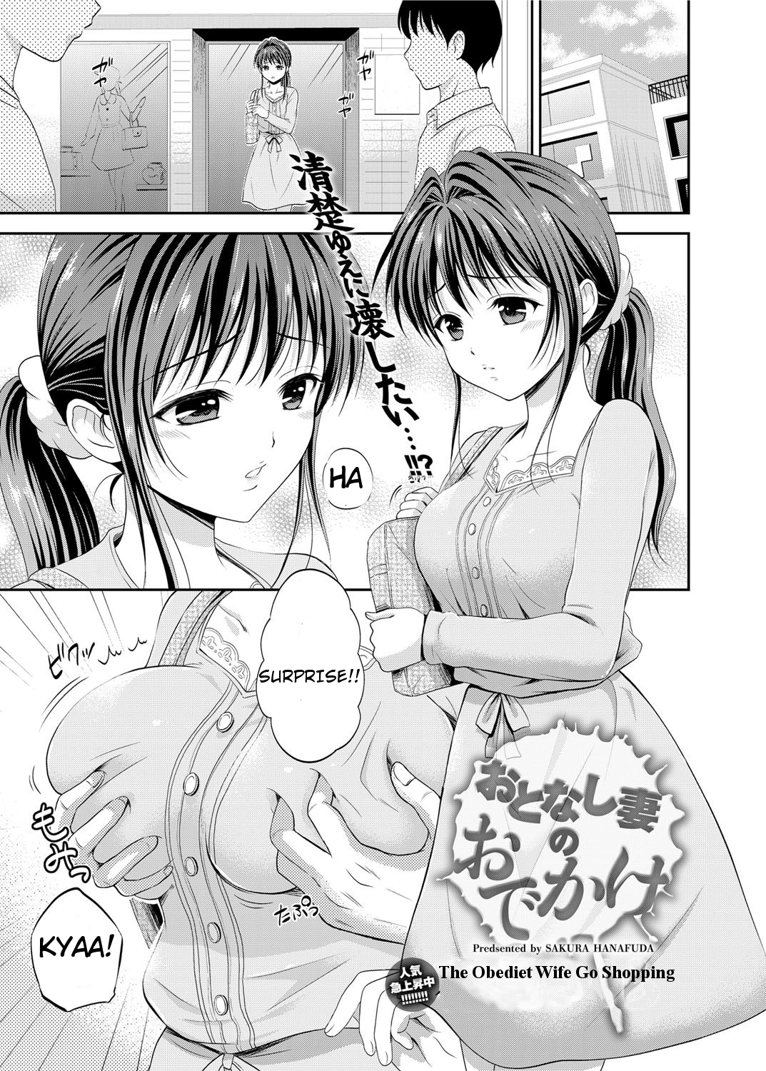 The Obedient Wife go shopping page 1 full