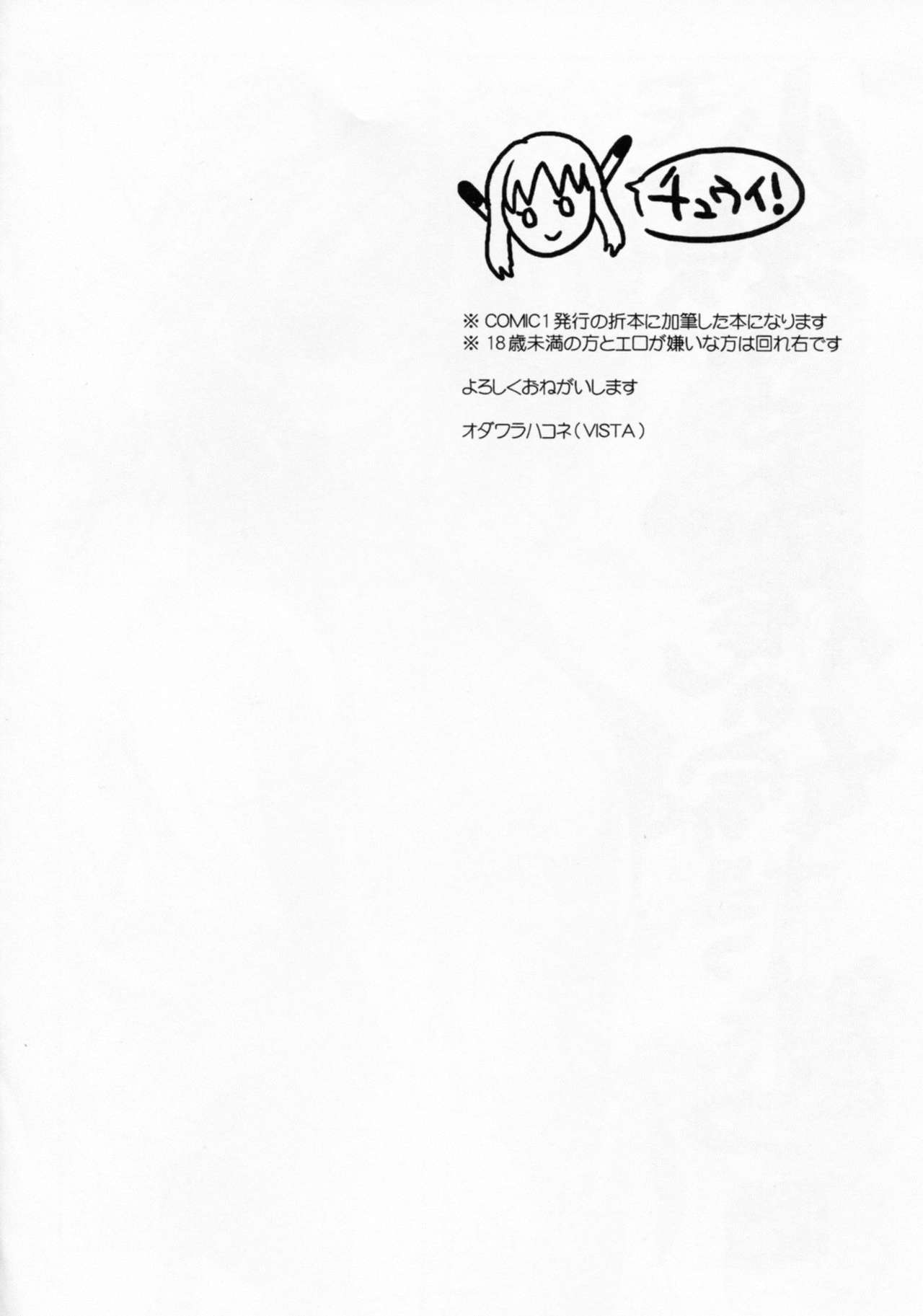 Moshi Kosegawa-san ga Ore no Yome dattara Kanzenban page 5 full