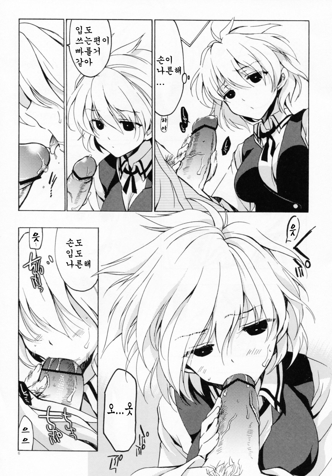 Moshi Kosegawa-san ga Ore no Yome dattara Kanzenban page 7 full