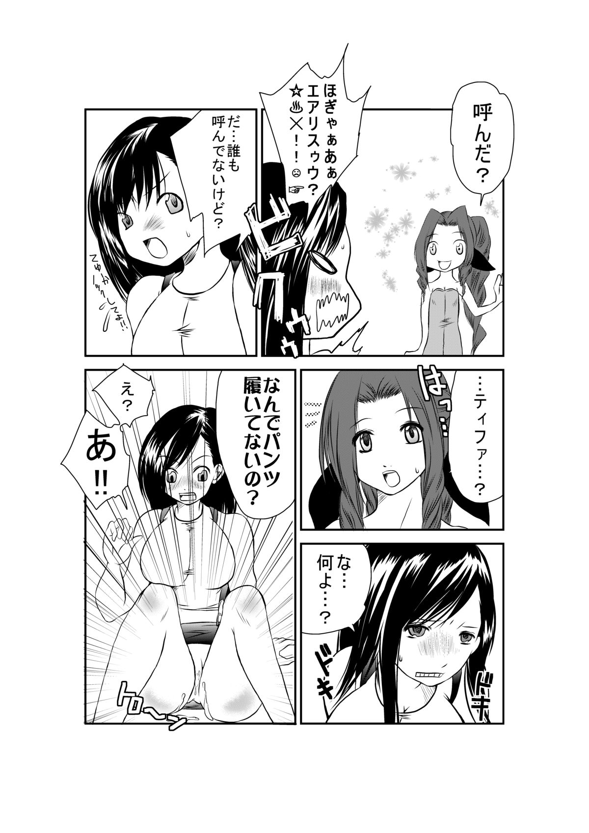 first female page 3 full