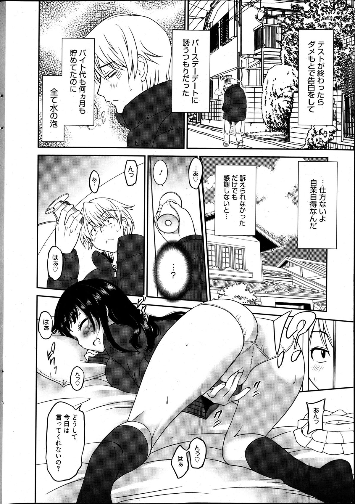 Manga Bangaichi 2013-05 page 10 full