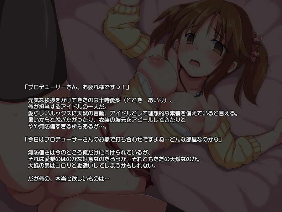 Hamedori Master Idol Haramase Rape!! page 2 full