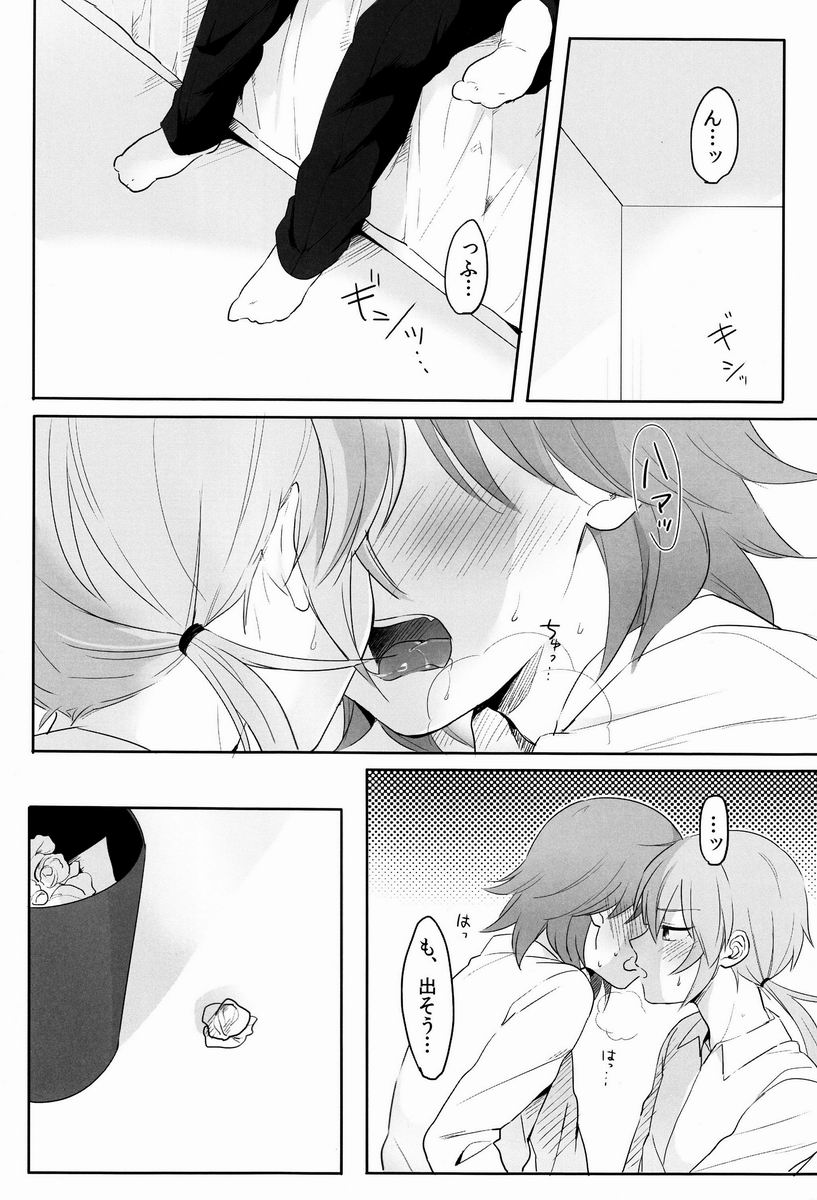 Taihen Yoku Dekimashita. page 3 full