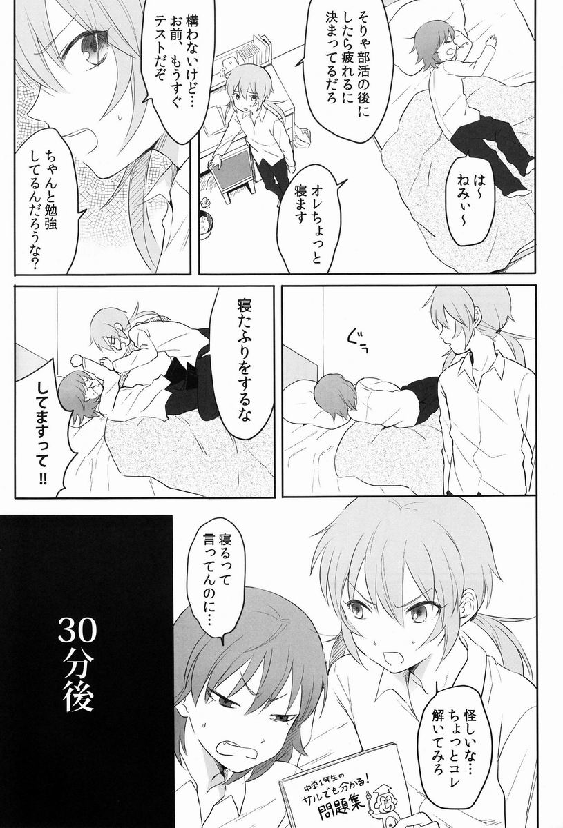 Taihen Yoku Dekimashita. page 4 full