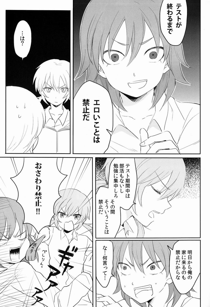 Taihen Yoku Dekimashita. page 6 full