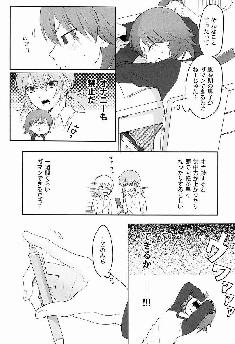 Taihen Yoku Dekimashita. page 7 full