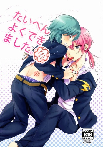 Taihen Yoku Dekimashita. cover