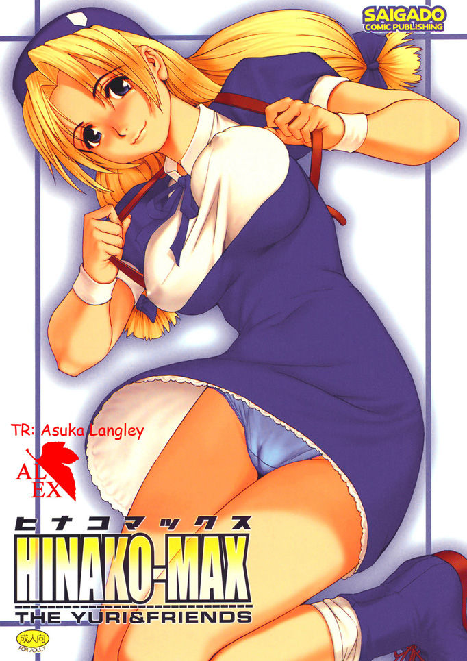 The Yuri &amp; Friends Hinako-Max page 1 full