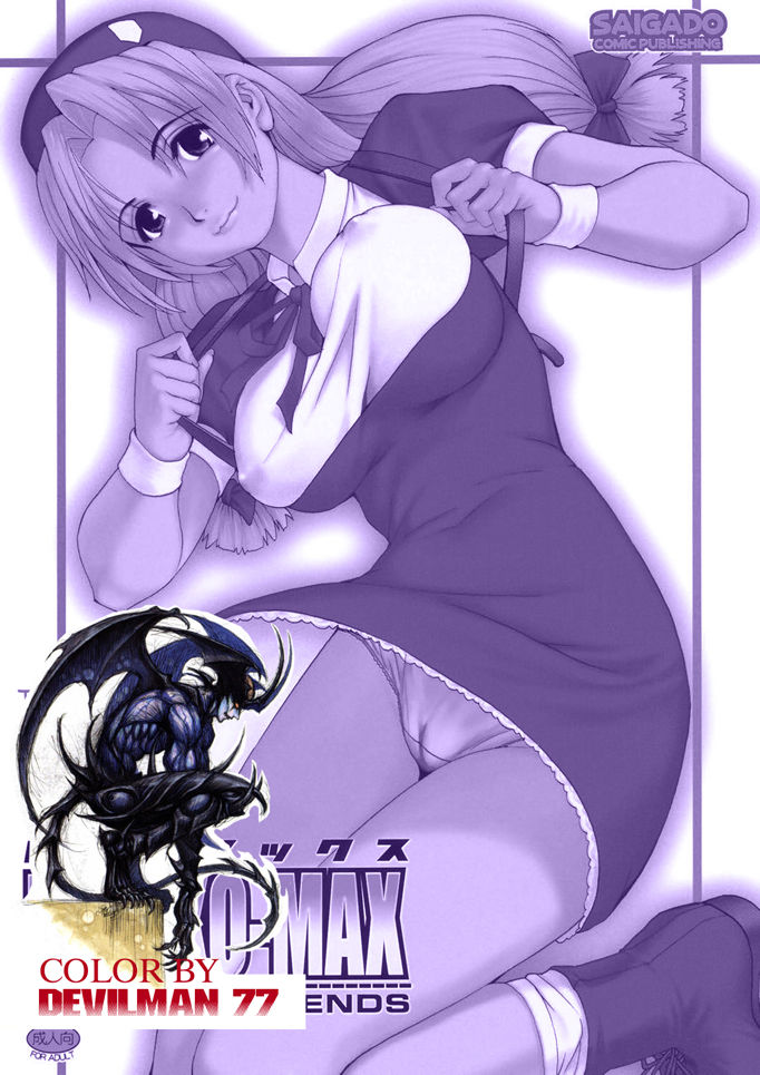 The Yuri &amp; Friends Hinako-Max page 2 full