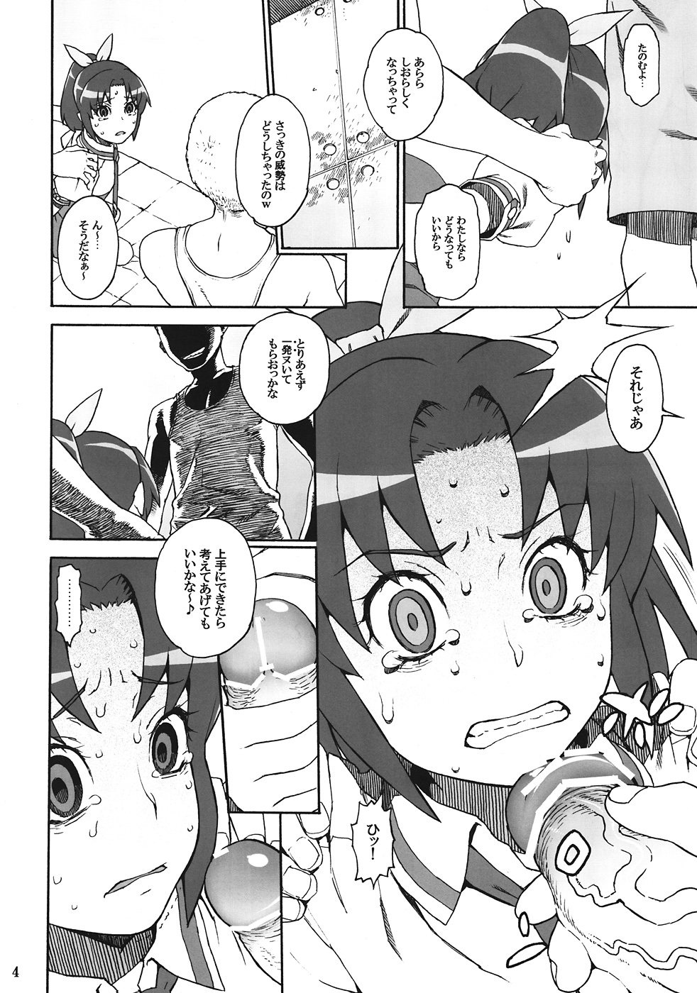 R-G&amp;Y page 3 full