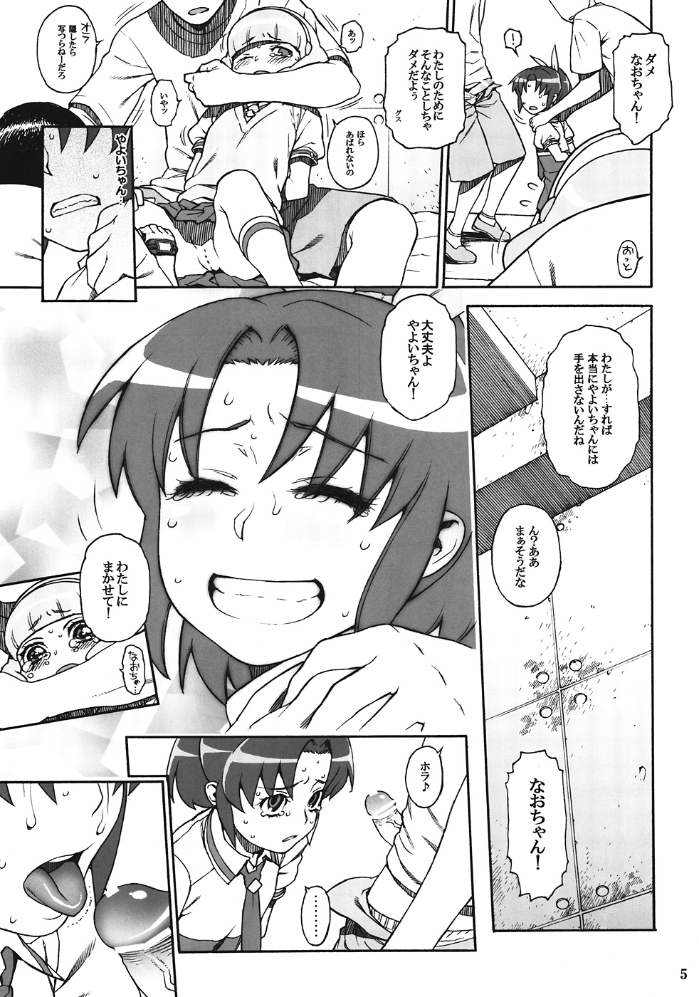 R-G&amp;Y page 4 full