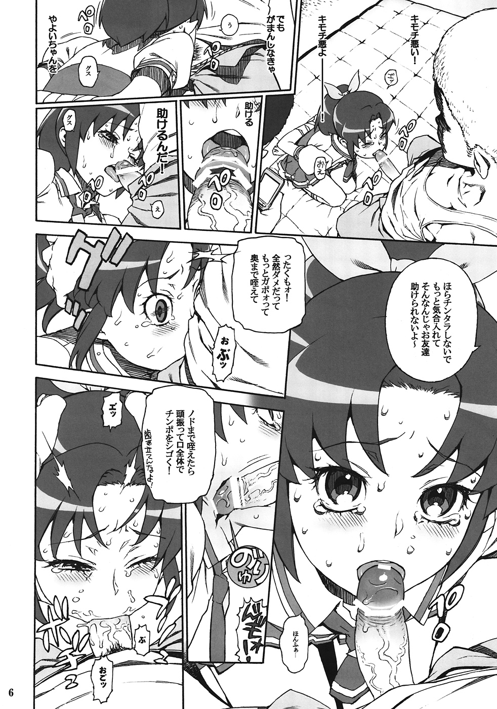 R-G&amp;Y page 5 full