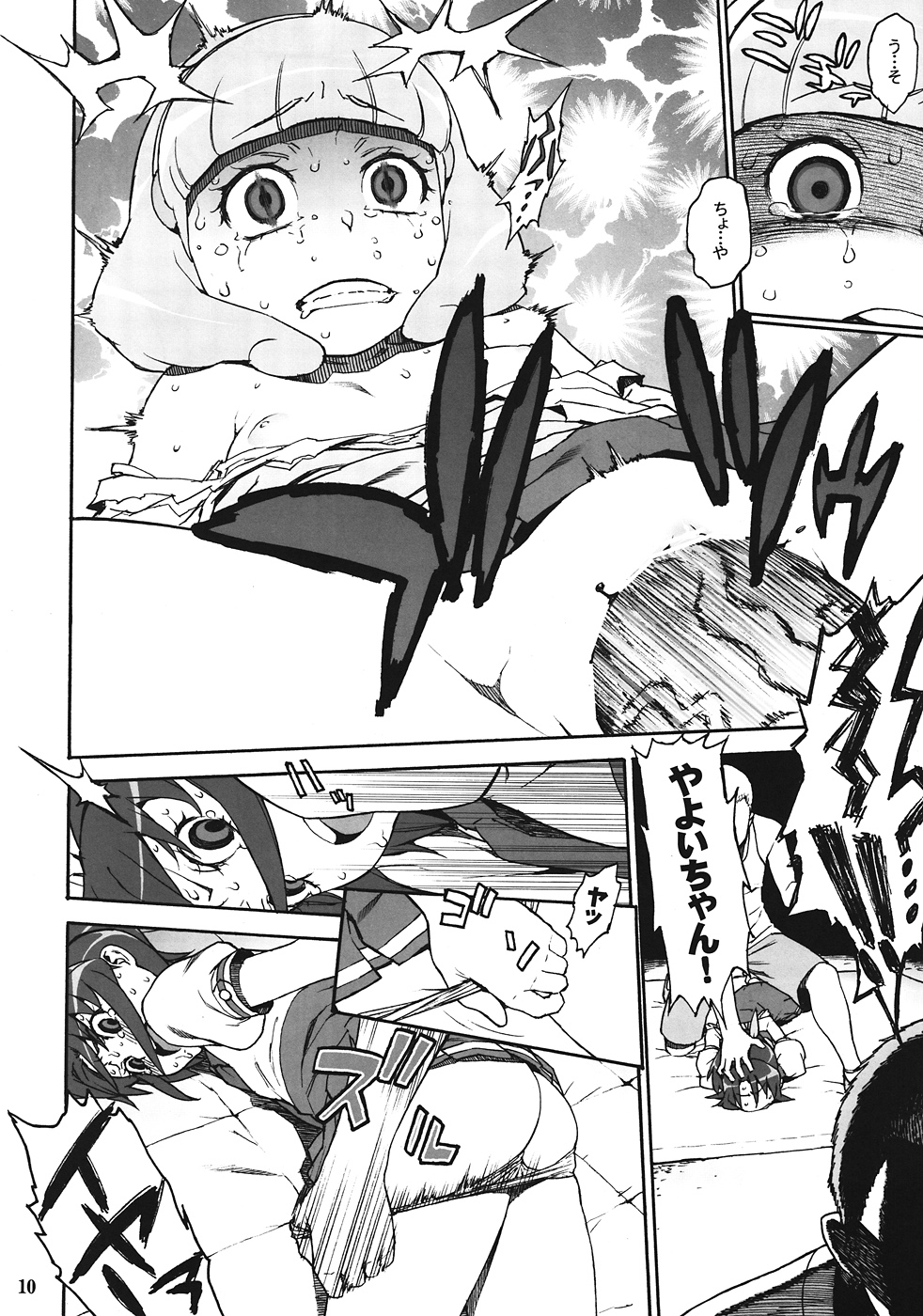 R-G&amp;Y page 9 full