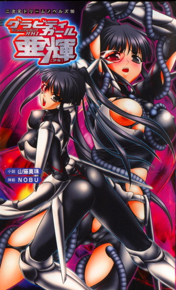 Gravity Girl Aki cover
