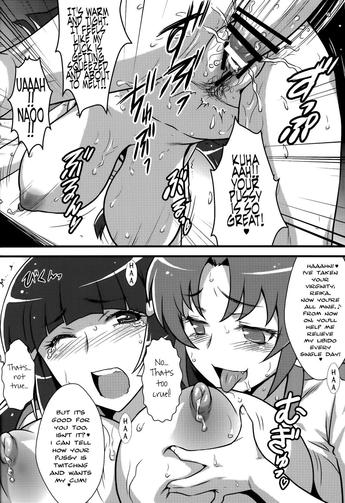 Yorokobi no Kuni Vol.18 - Futanao x Reikan   =Kalevala, LWB &amp; Funeral of Smiles= page 7 full