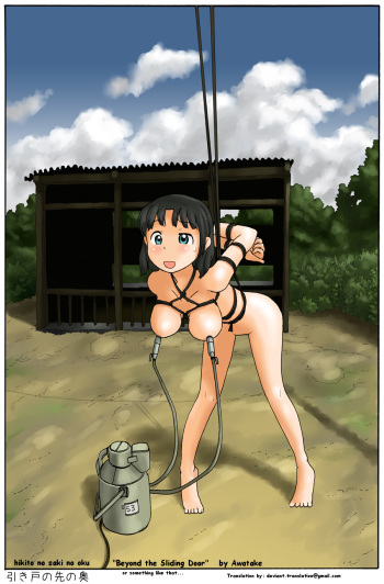 Hikido no Saki no Oku | Behind The Sliding Door cover
