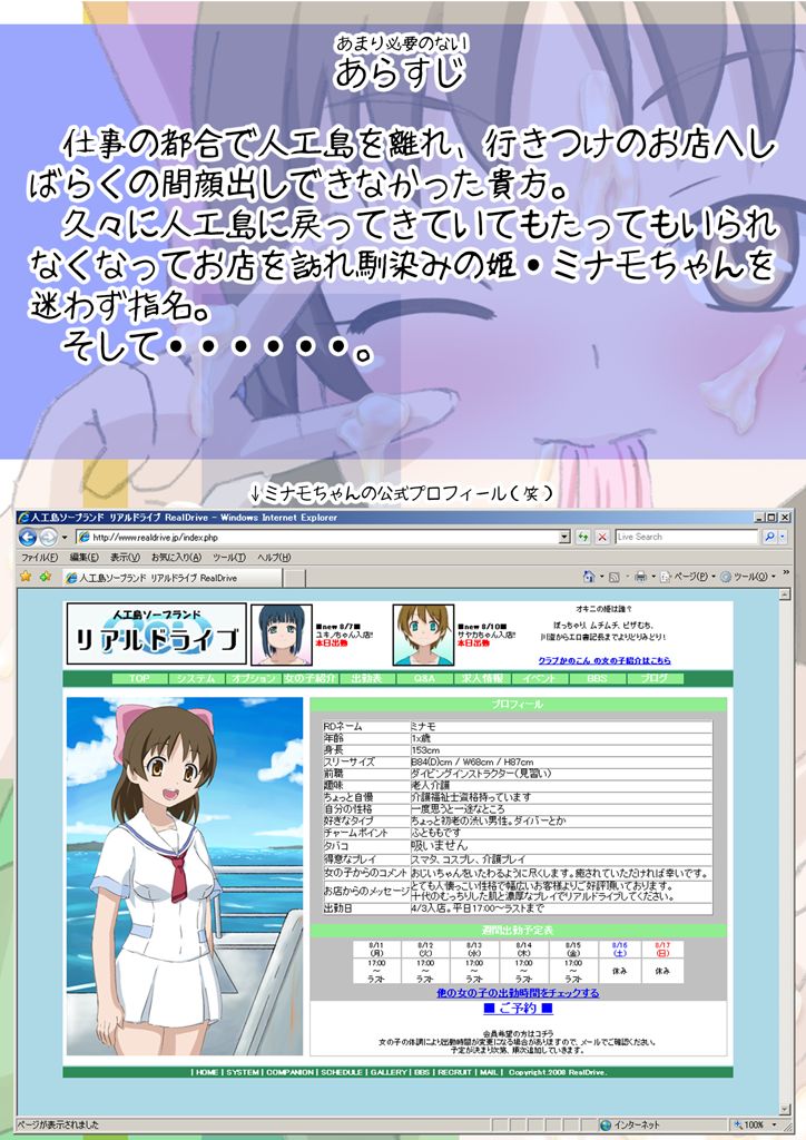 Ofuro de Muchi Muchi Minamo Channel page 2 full