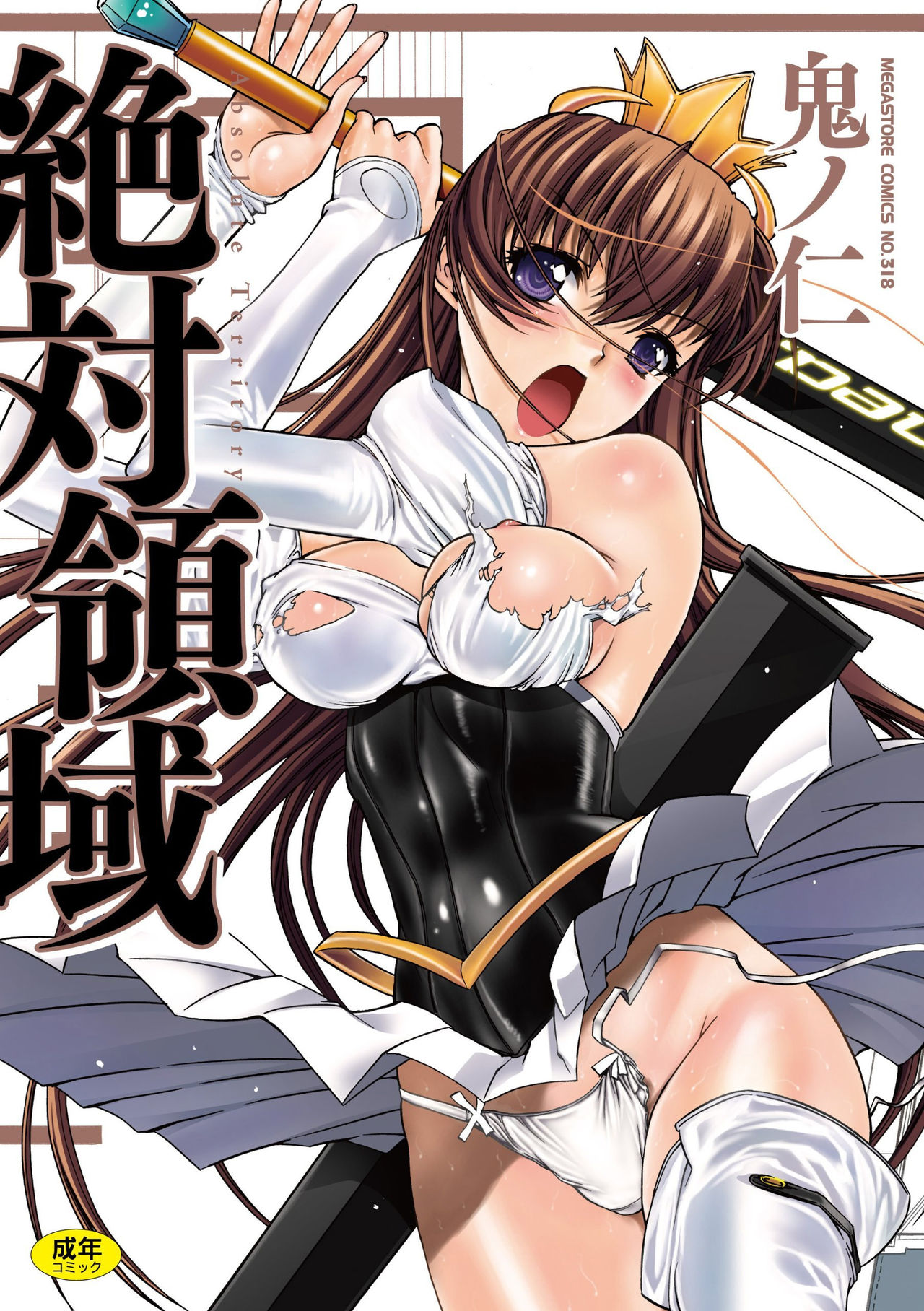 Manga Cover Collection ver2 page 7 full
