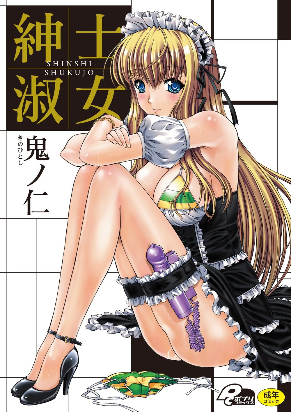 Manga Cover Collection ver2 page 8 full