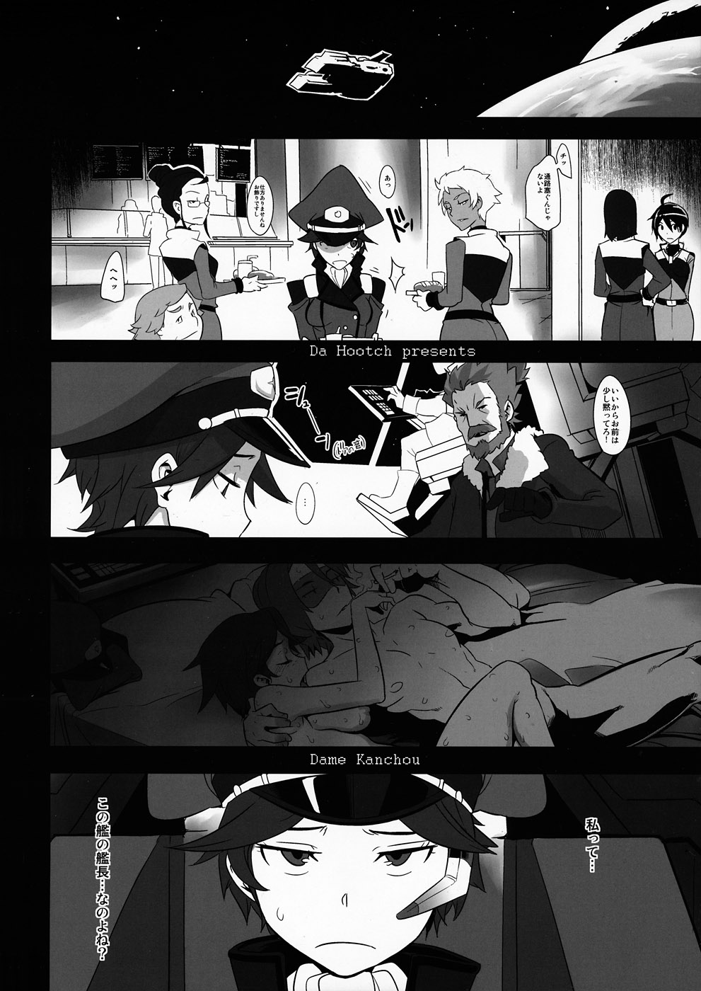 DAME Kanchou page 2 full