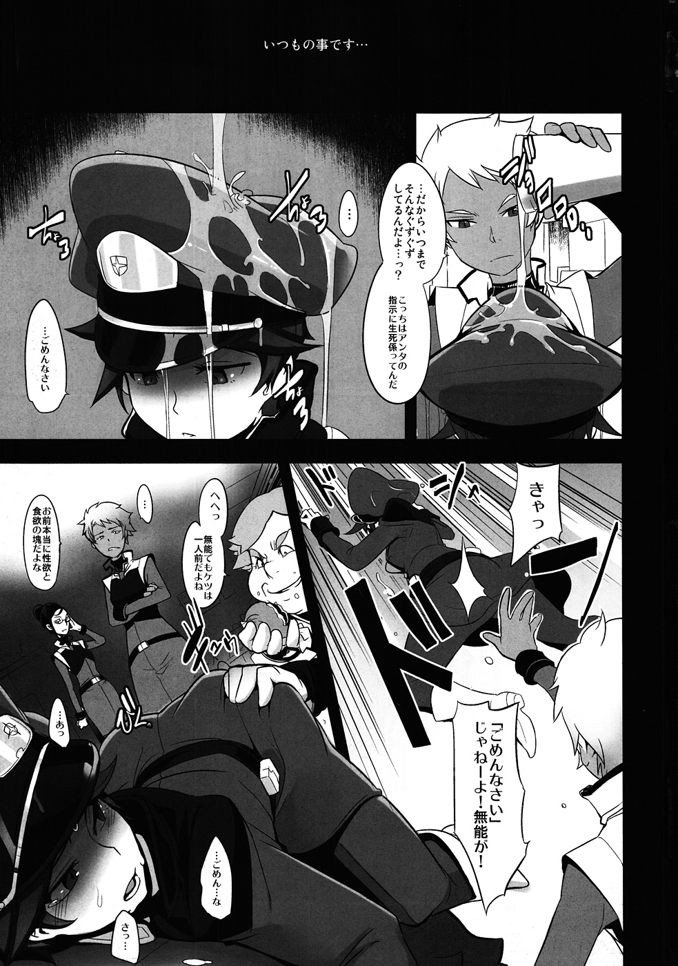 DAME Kanchou page 3 full
