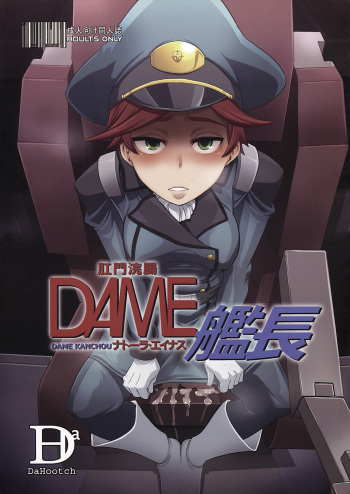 DAME Kanchou cover