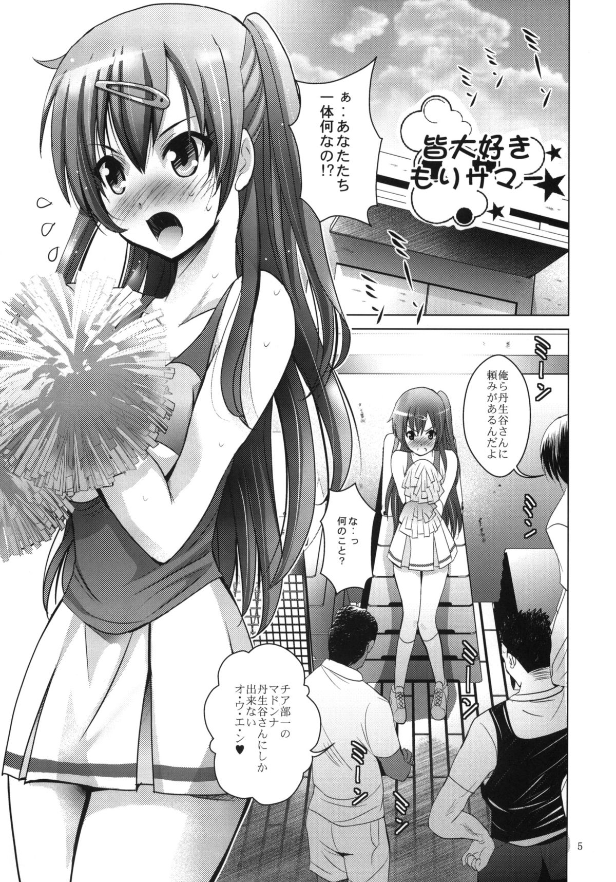 MOUSOU THEATER 37 page 4 full