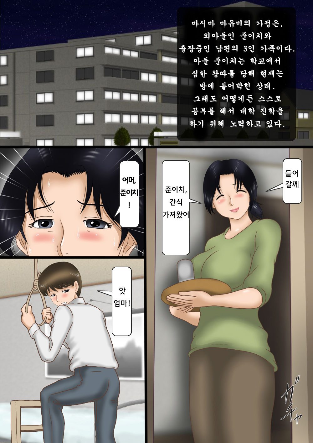 Haha wa Kougyaku Dorei page 2 full