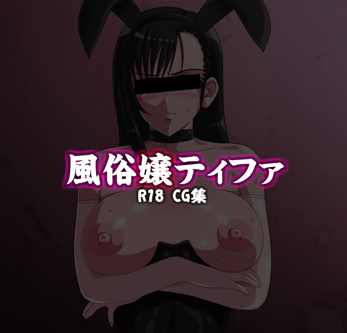 Fuuzoku-jou Tifa page 2 full