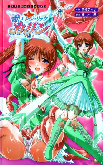 Mahou Shoujo Angelic Karin cover