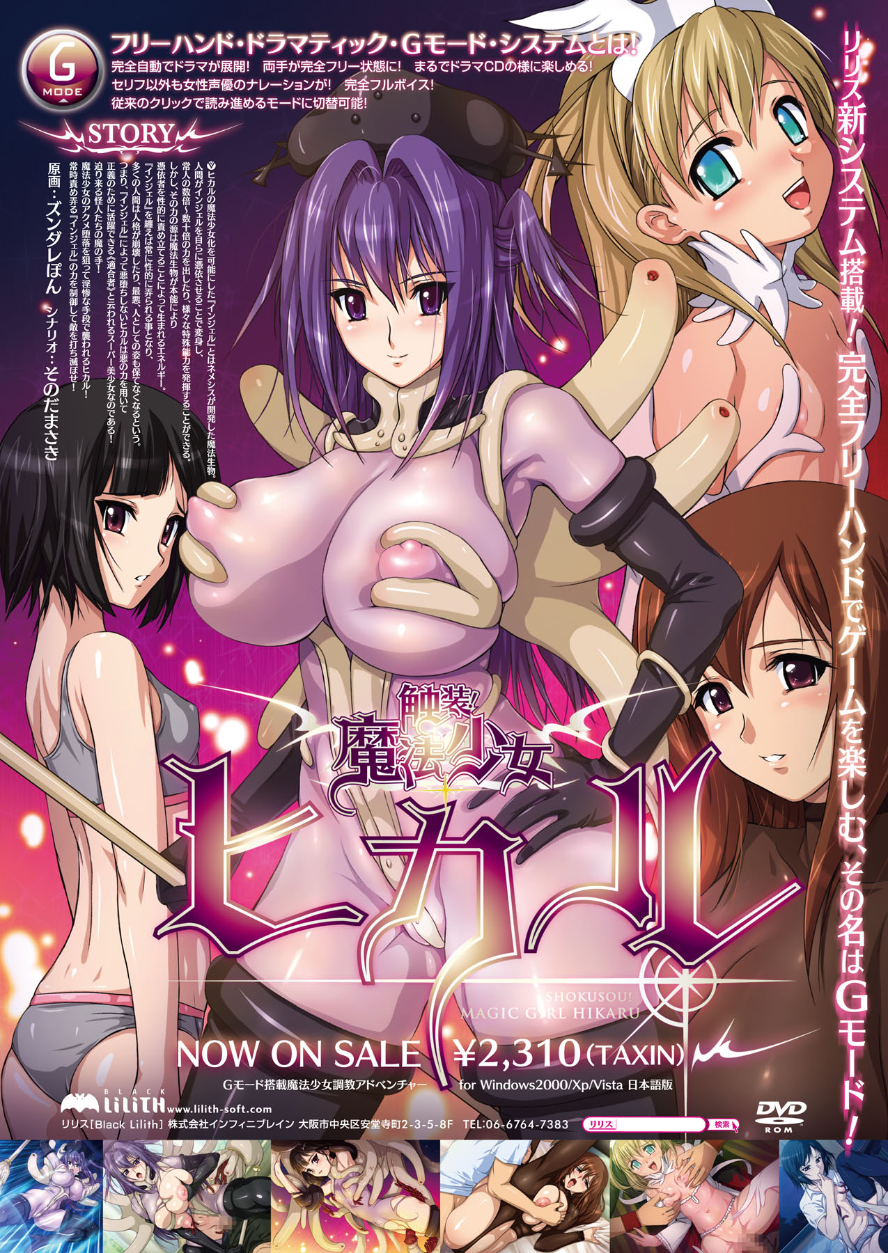 Comic Unreal 2009-12 Vol.22 page 10 full