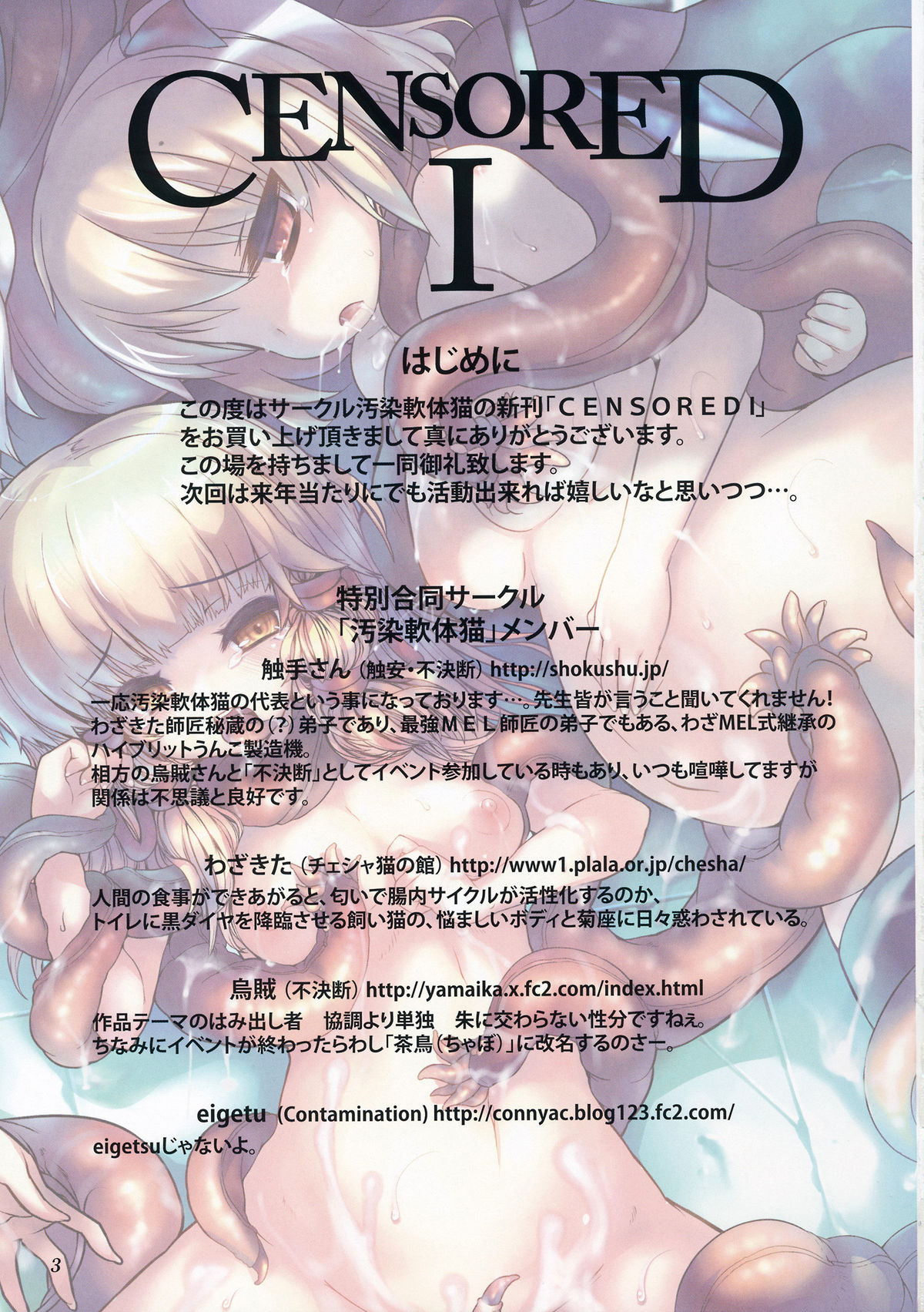 CENSORED I page 2 full