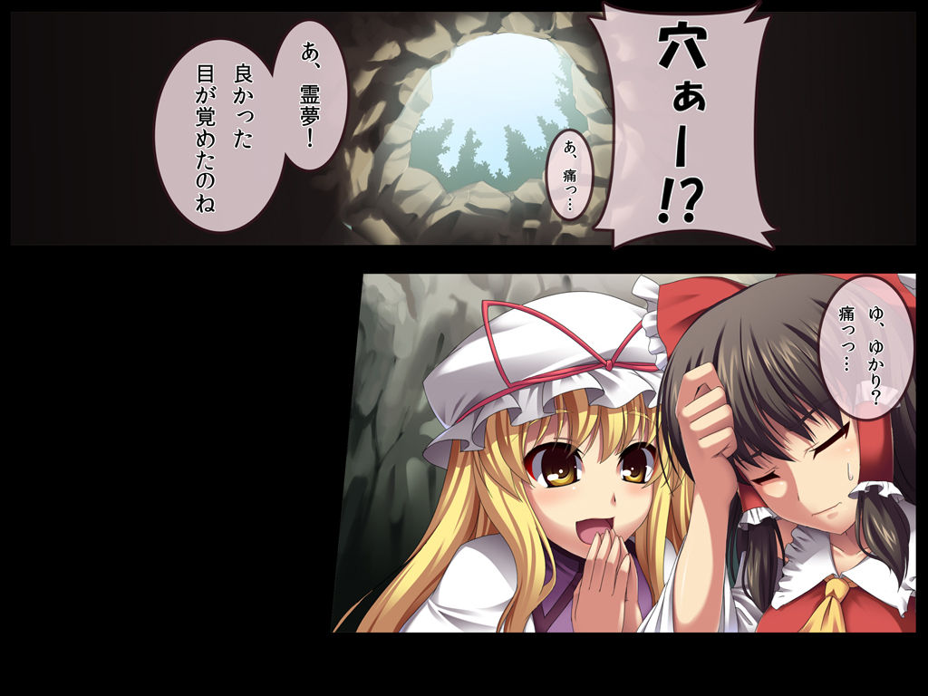 Touhou Youshokkan page 10 full