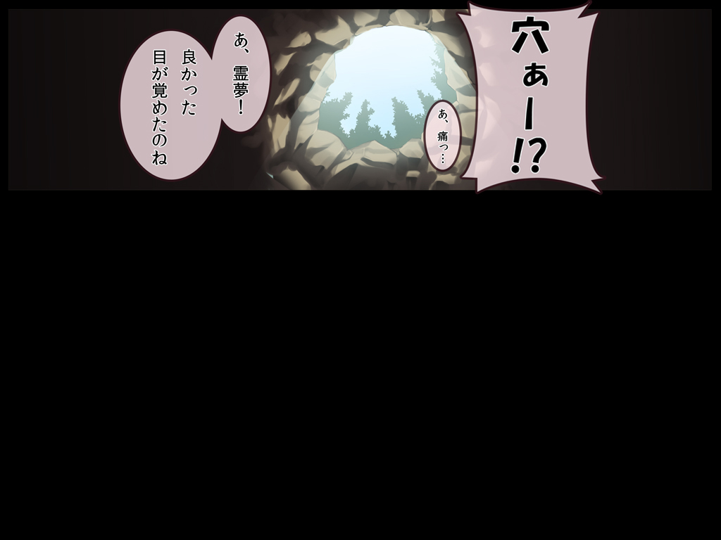 Touhou Youshokkan page 9 full