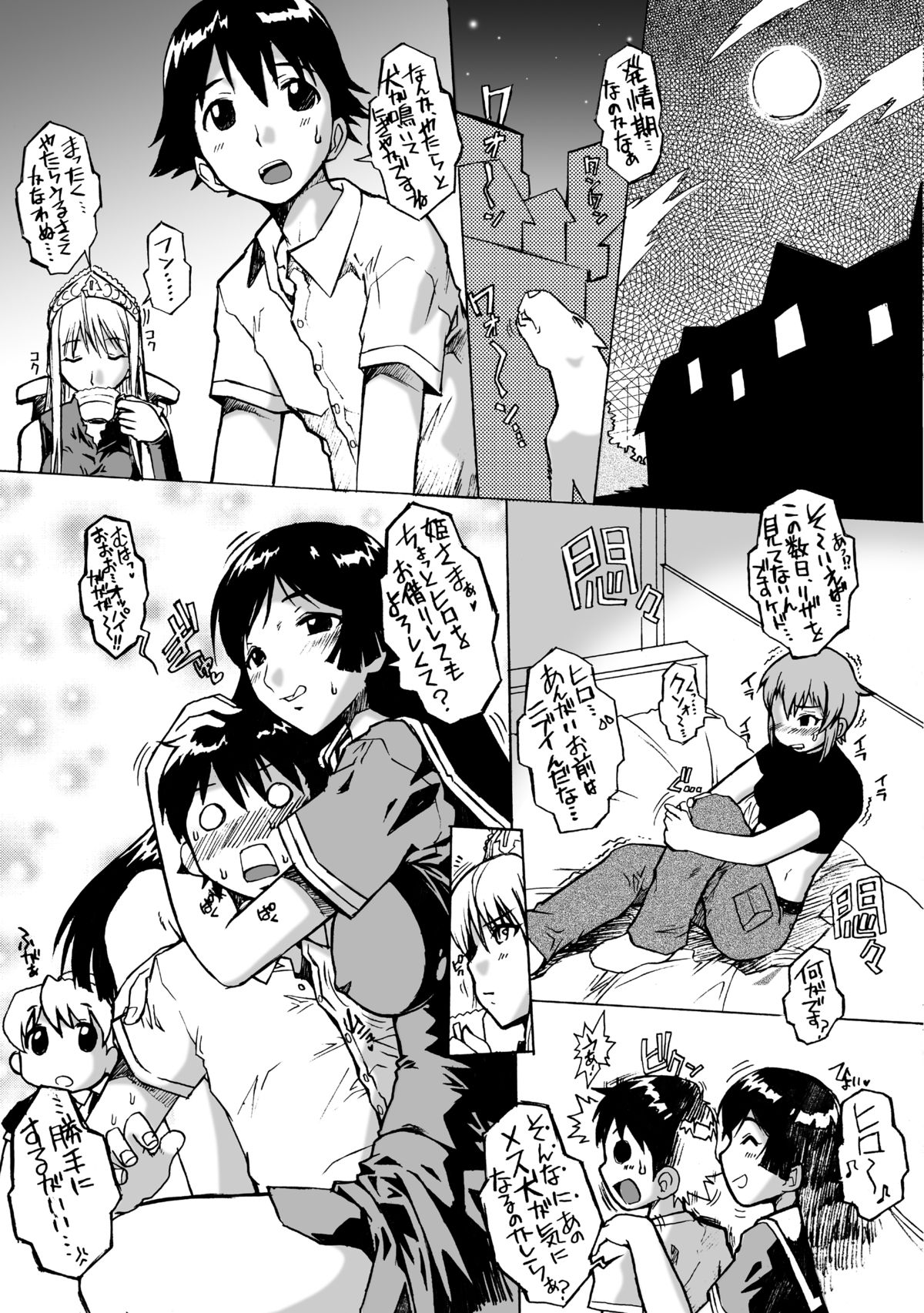Hiwai Oujo | Indecent Queen page 3 full