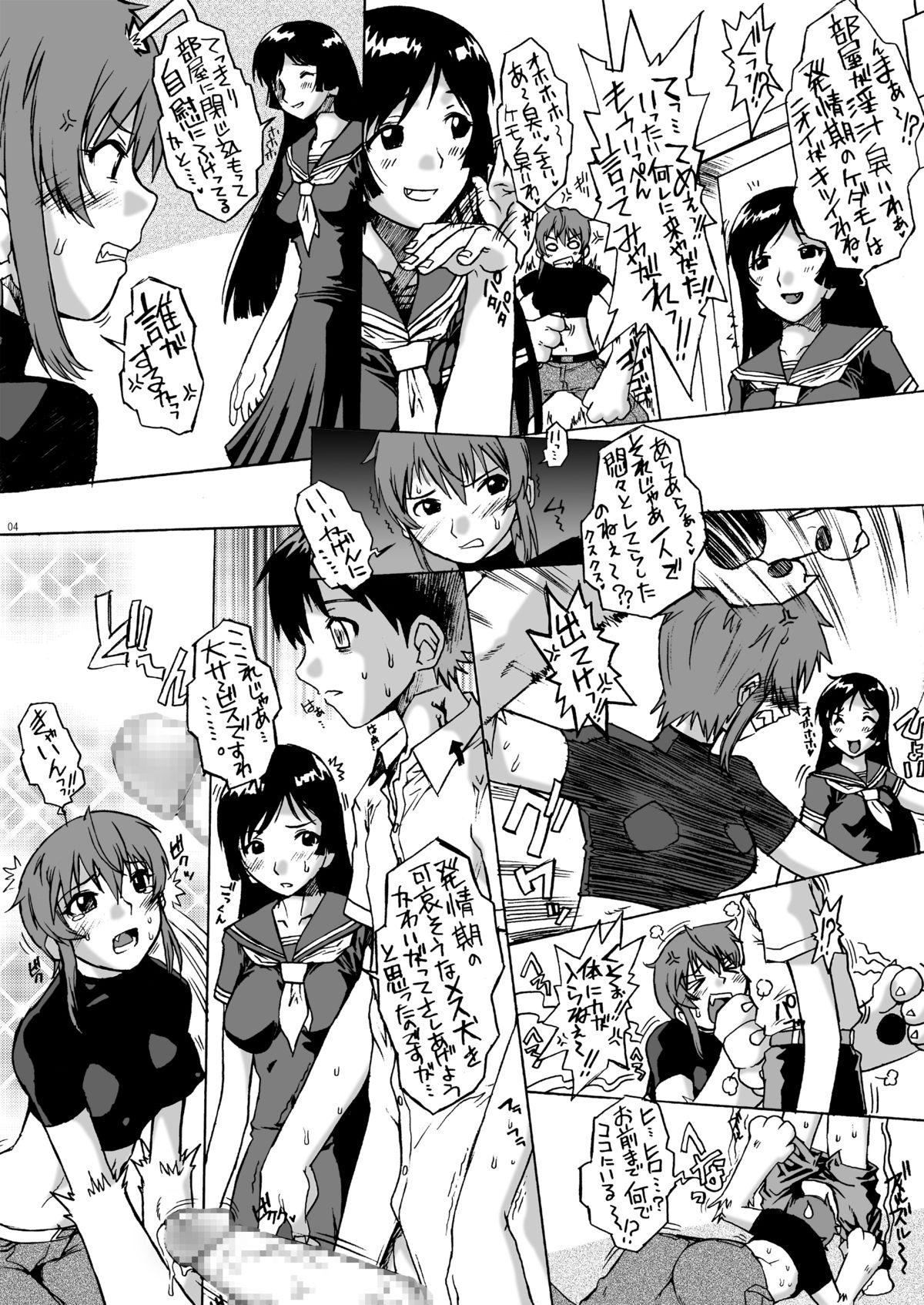 Hiwai Oujo | Indecent Queen page 4 full