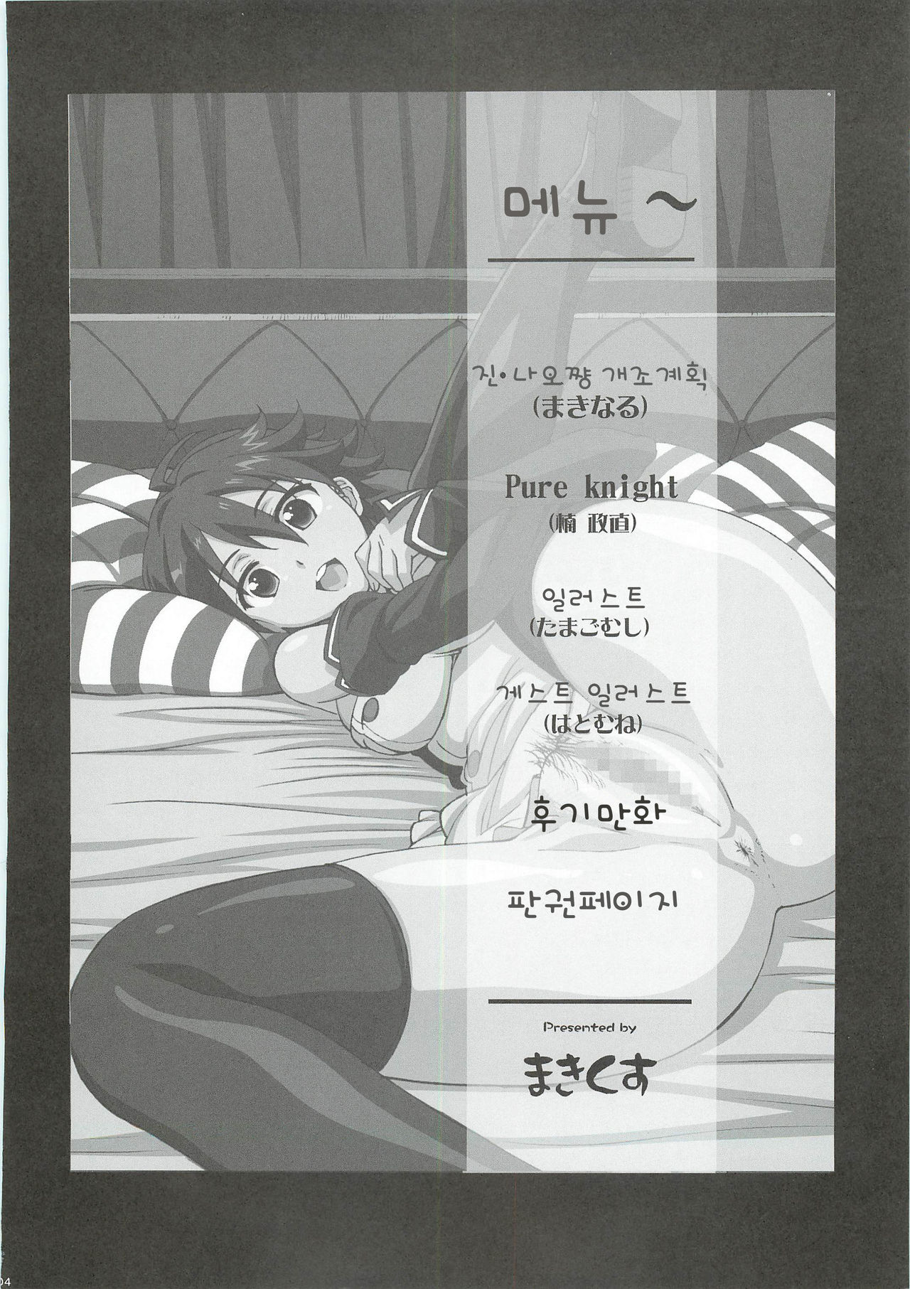 DREAM SPLASH page 4 full