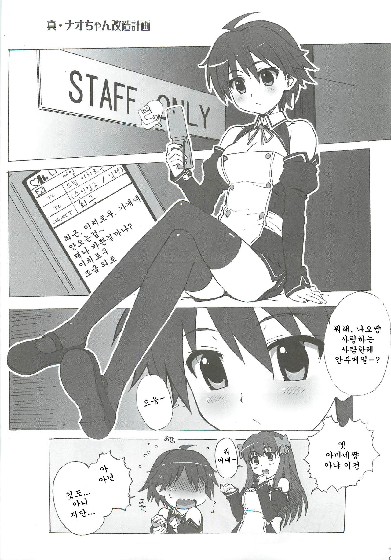 DREAM SPLASH page 5 full