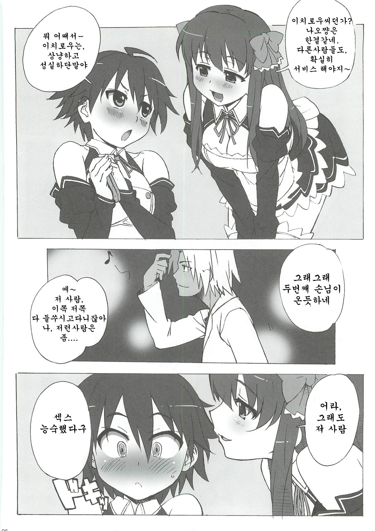 DREAM SPLASH page 6 full