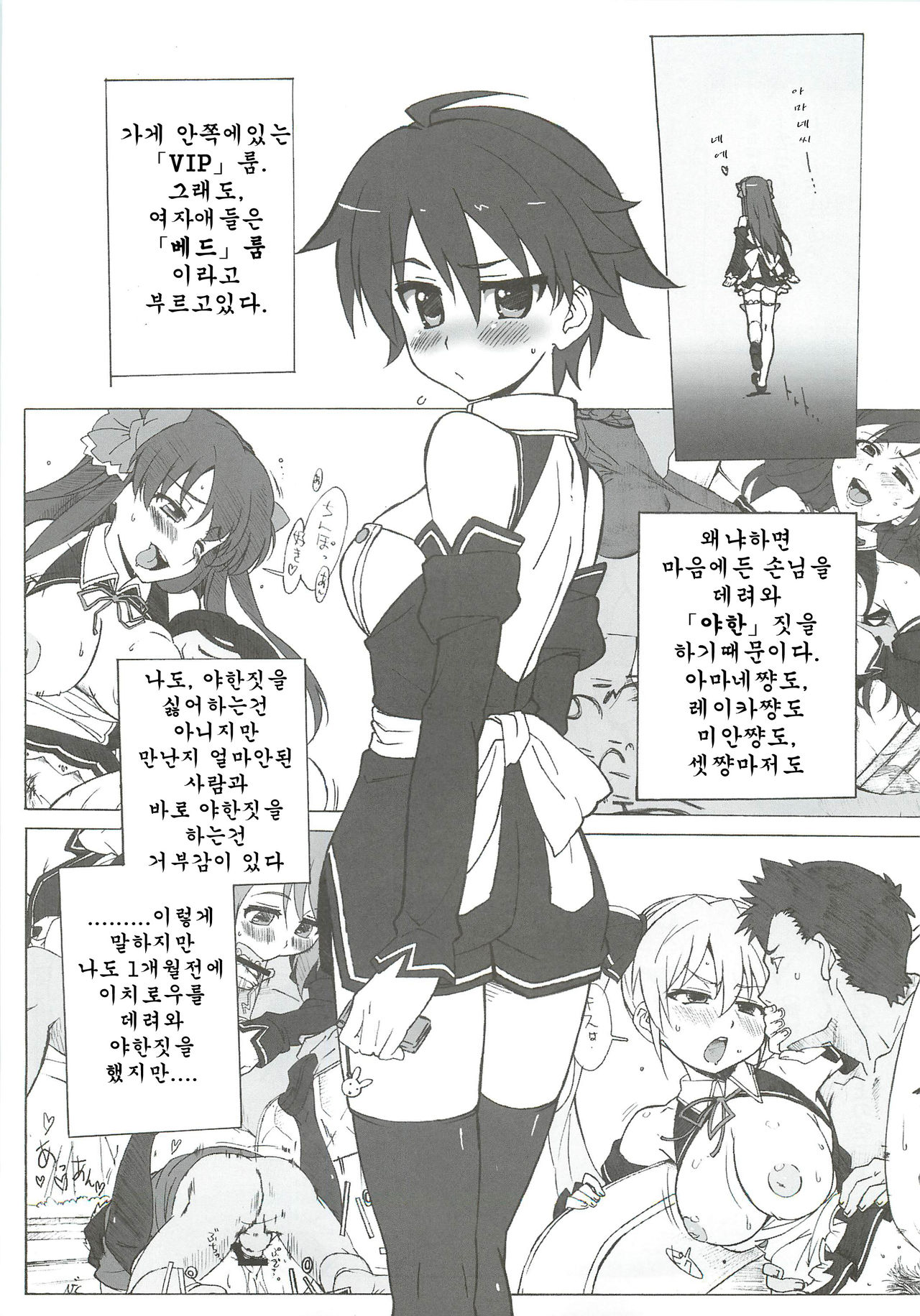 DREAM SPLASH page 7 full