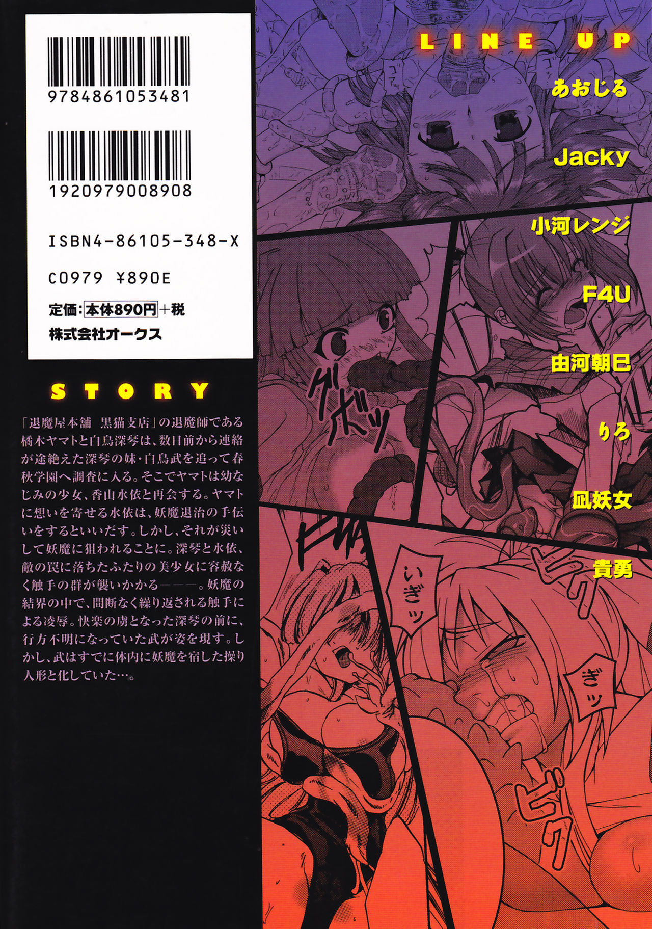Sabre's Scan Batch Set #7 re-visited page 7 full