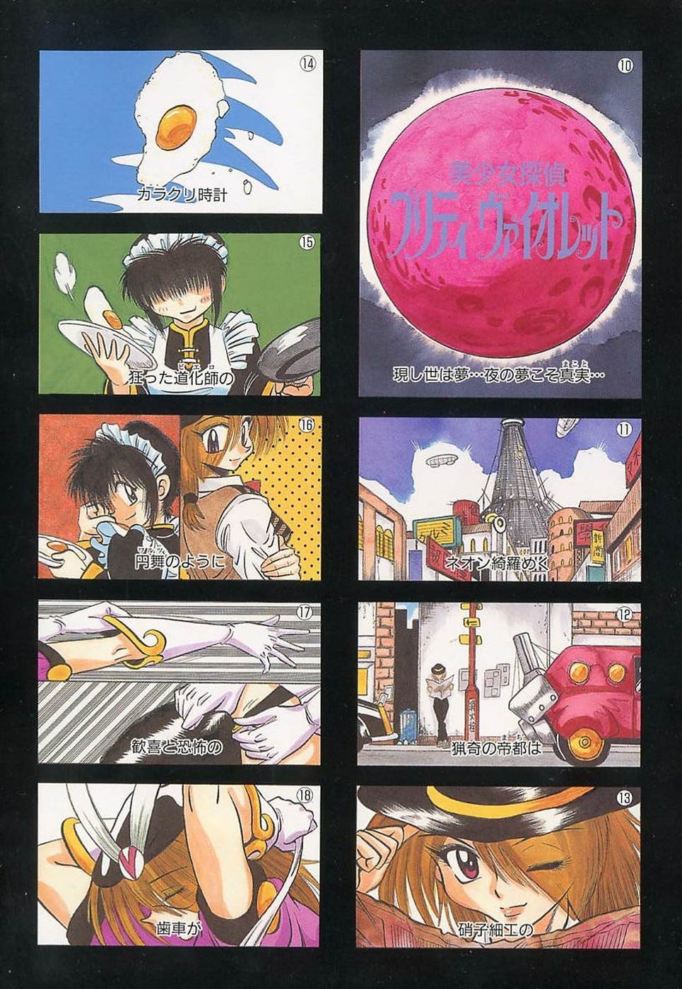 Bishoujo Tantei Pretty Violet page 4 full