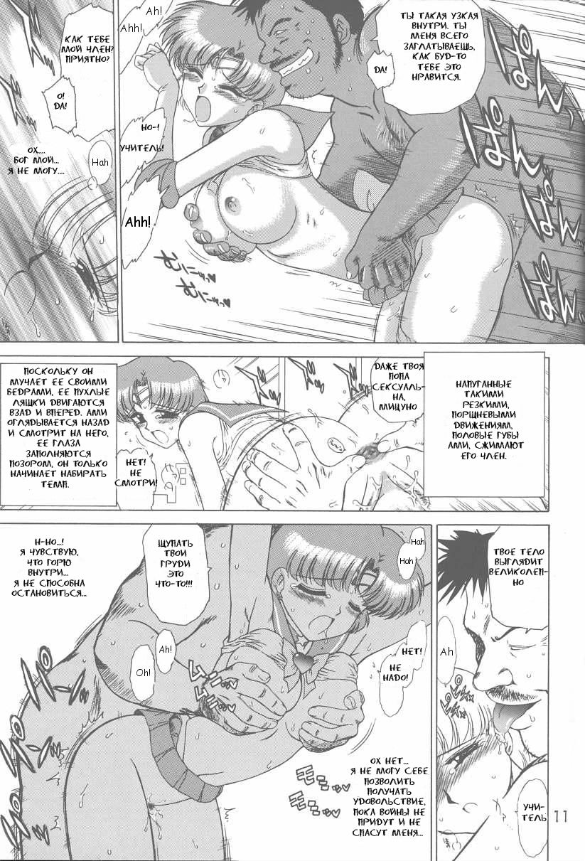 Anubis page 10 full