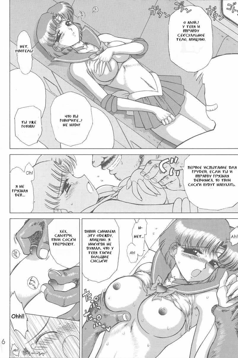 Anubis page 5 full