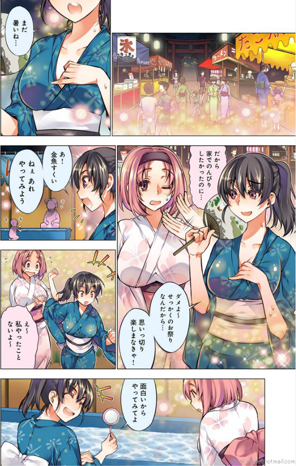 Oh! Komarino!! Ch. 8 page 2 full
