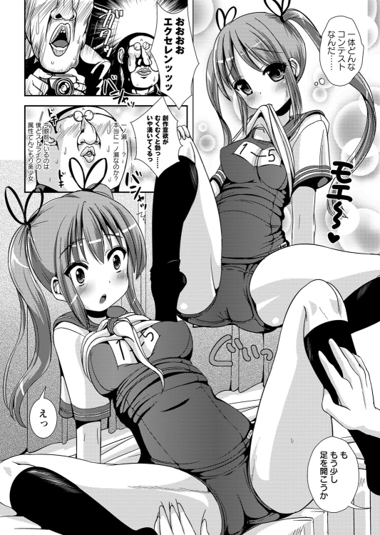 Mainichi ga Asa Onna!! DokiDoki Model no Maki page 6 full
